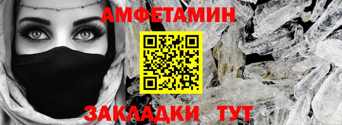 Амфетамин 98%  Вход с VPN  АМФЕТАМИН  Назрань 