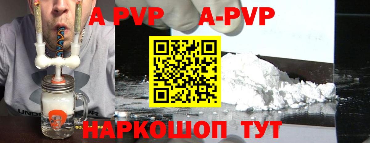 А ПВП кристаллы  Alpha PVP Соль  Alpha-PVP  купить  цена  Вход с VPN  Альфа ПВП Crystall  Назрань 