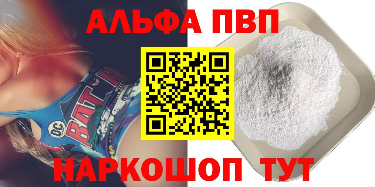 Alpha-PVP кристаллы Назрань