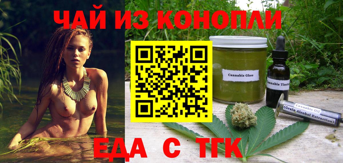 Cannafood конопля Назрань