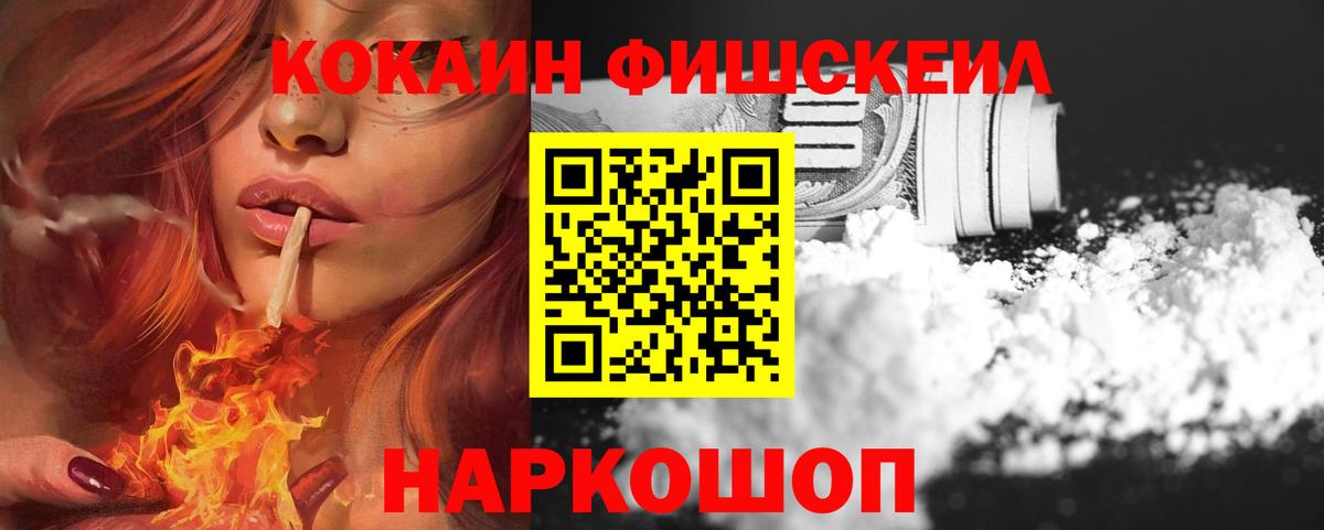 Cocaine 99% Назрань
