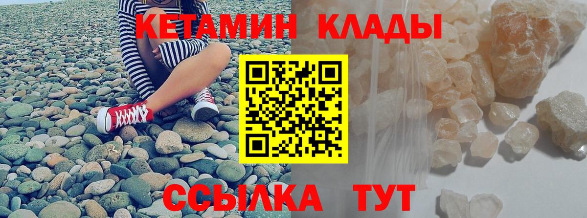 KRAKEN ссылки  Кетамин ketamine  Вход с VPN  Назрань  Кетамин ketamine 
