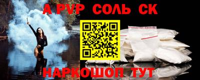 гидра Волжск