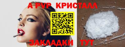 гидра Волжск