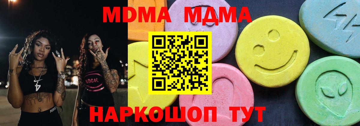 MDMA  MDMA кристаллы  Вход с VPN  Назрань 