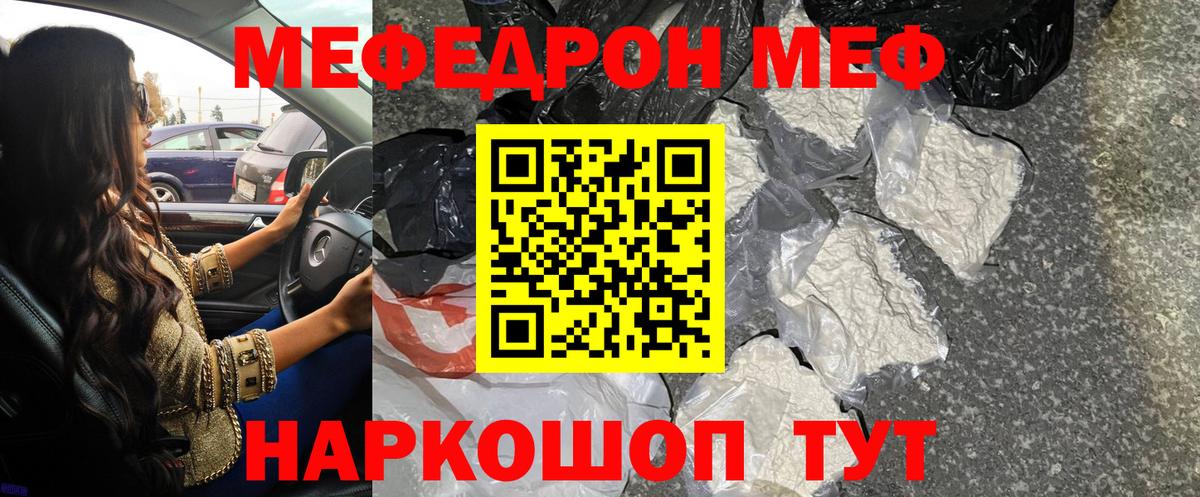 Меф VHQ  Мефедрон 4 MMC  Мефедрон  Вход с VPN  Назрань 