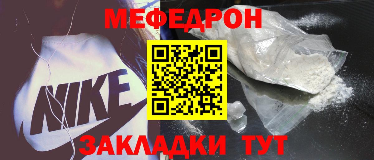 Меф мяу мяу кристаллы Назрань