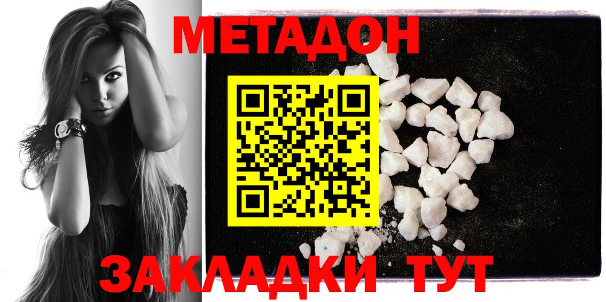 Назрань  Метадон VHQ  Вход с VPN  Метадон мёд 
