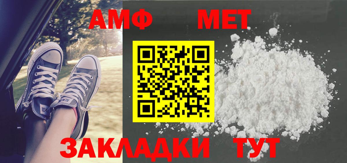 МЕТАМФЕТАМИН мет Назрань