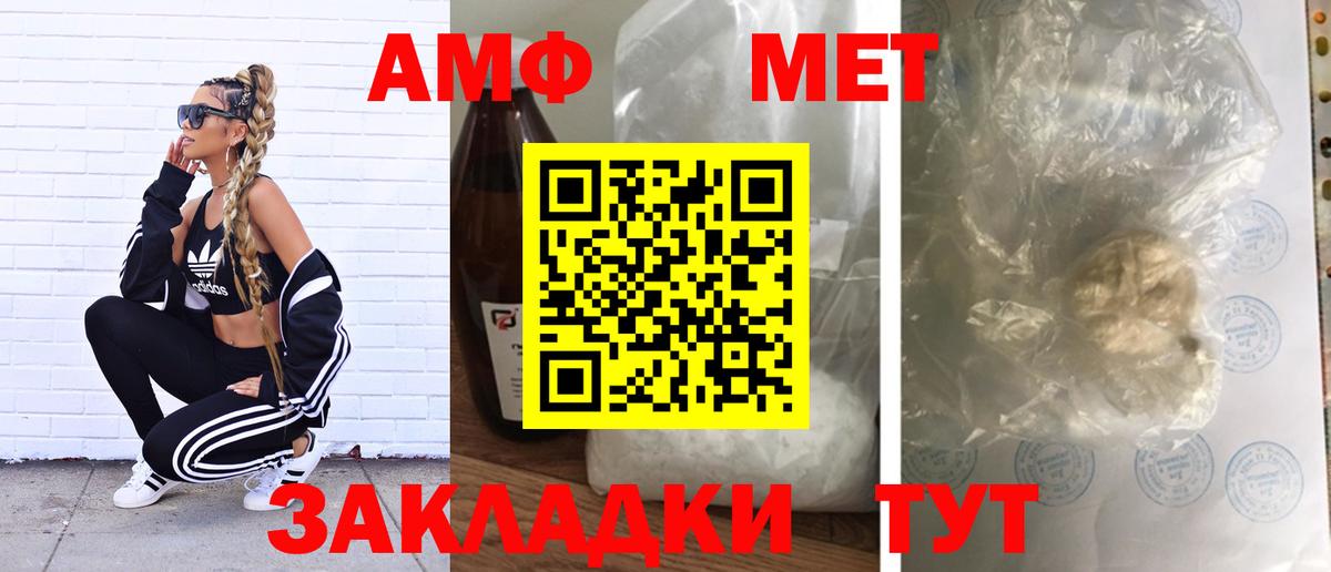 Первитин  Первитин кристалл  Вход с VPN  Первитин кристалл  Назрань 