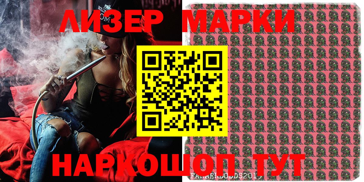 Наркотические марки 1500мкг  Вход с VPN  Назрань 