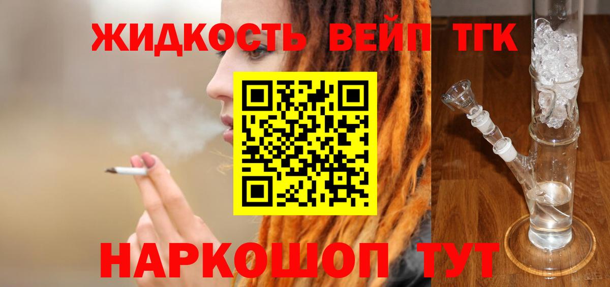 ТГК жижа  Дистиллят ТГК THC oil  Назрань  Вход с VPN 